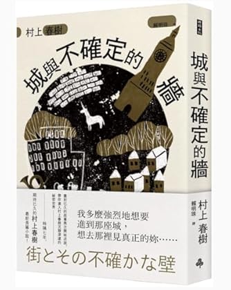 村上春樹 本 小説 100178_m.jpg